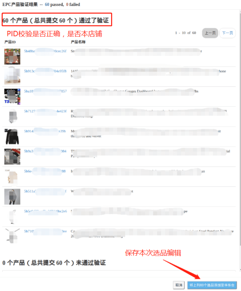 EPC选品配置指导