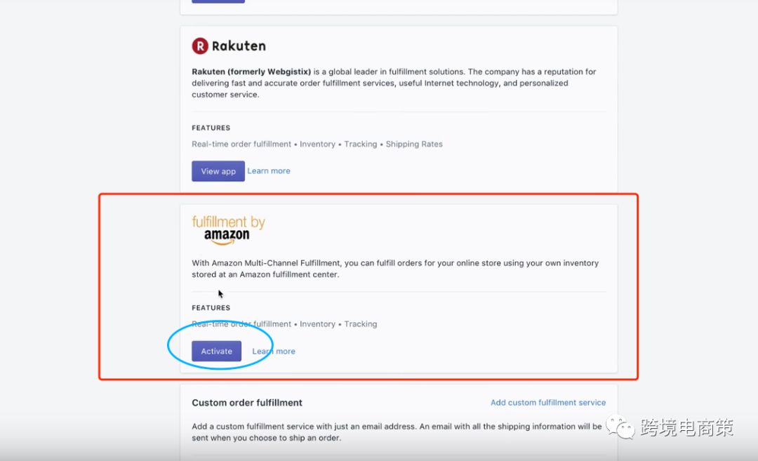亚马逊产品多渠道销售-告别压货【图解资源】