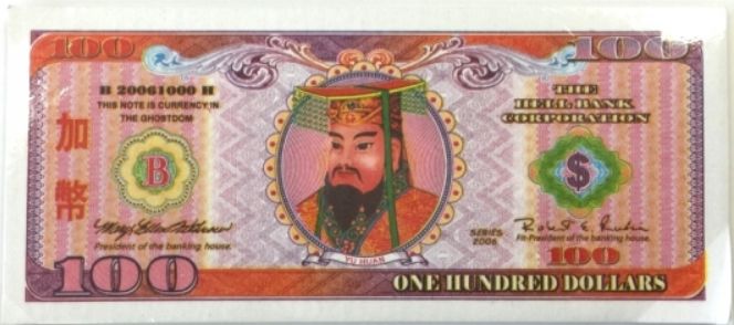 中国冥币爆红全球！老外：这么好的东西竟然一直藏着不让我们知道！