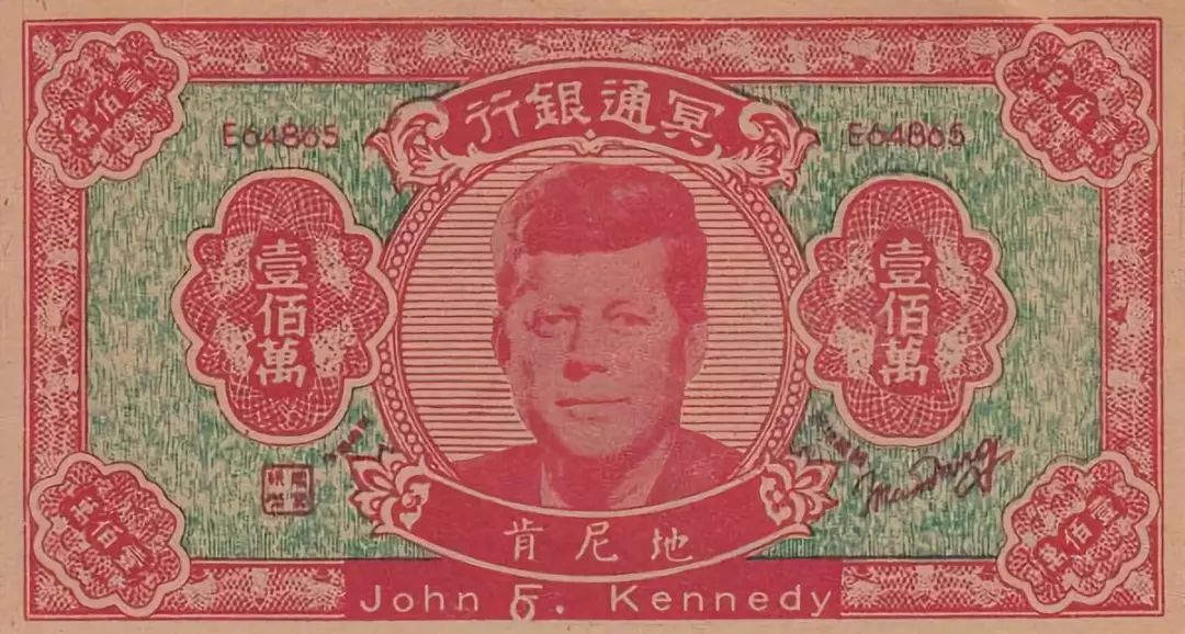 中国冥币爆红全球！老外：这么好的东西竟然一直藏着不让我们知道！