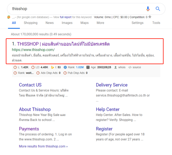 谷歌SEO:外贸电商网站On-page SEO优化实战【附案例】