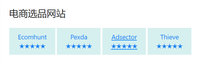 外贸B2C独立站如何做？(策略篇)