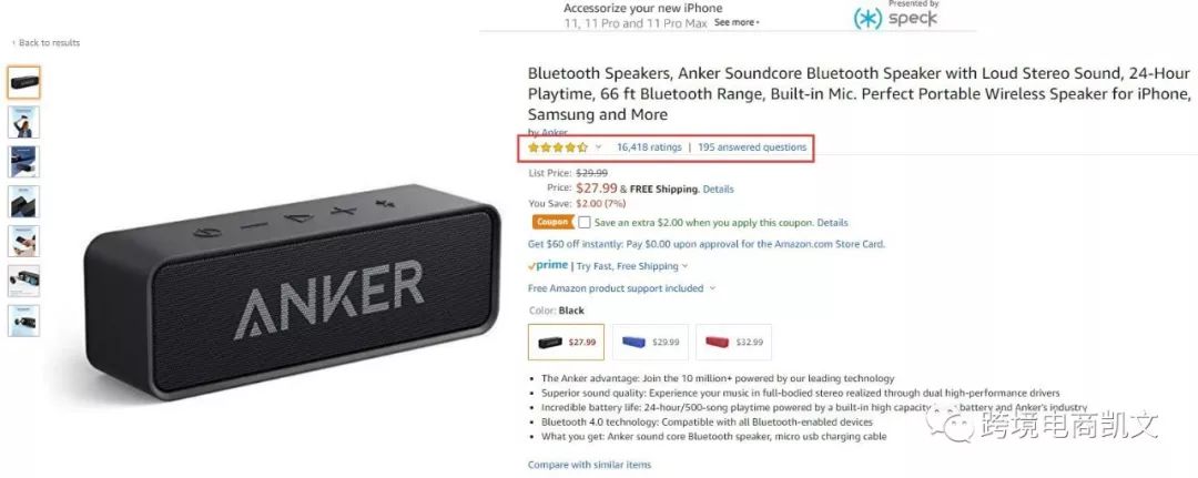 亚马逊前台review变rating，留评方式大变革