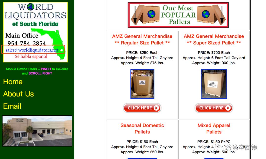 通过站外5种方式清库存【信息篇】