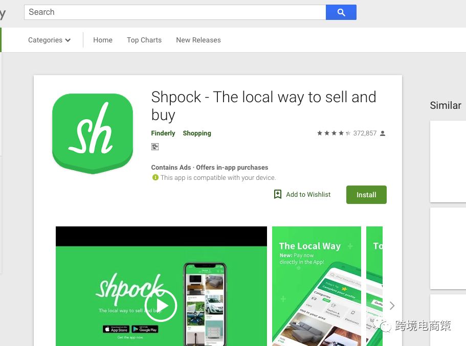 通过站外5种方式清库存【信息篇】