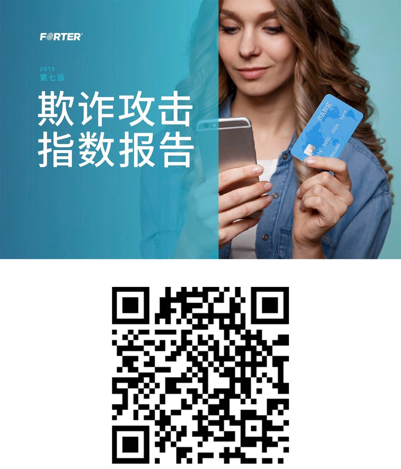 2020跨境商户不得不防的欺诈手段，这些品类和地区最危险