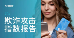 2020跨境商户不得不防的欺诈手段,这些品类和地区最危险