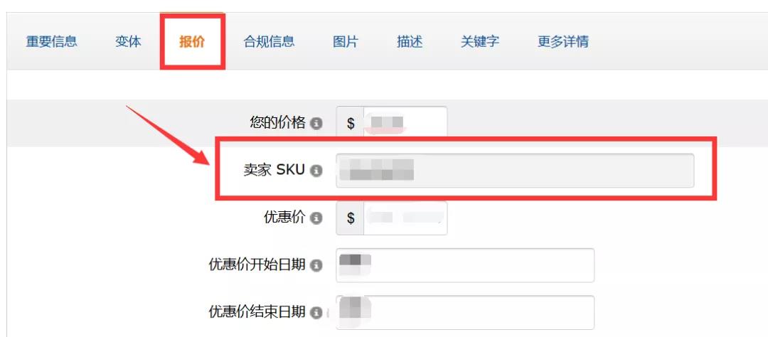 亚马逊新手卖家100问（5）