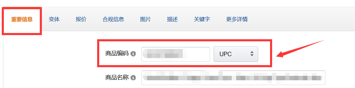 亚马逊新手卖家100问(5)