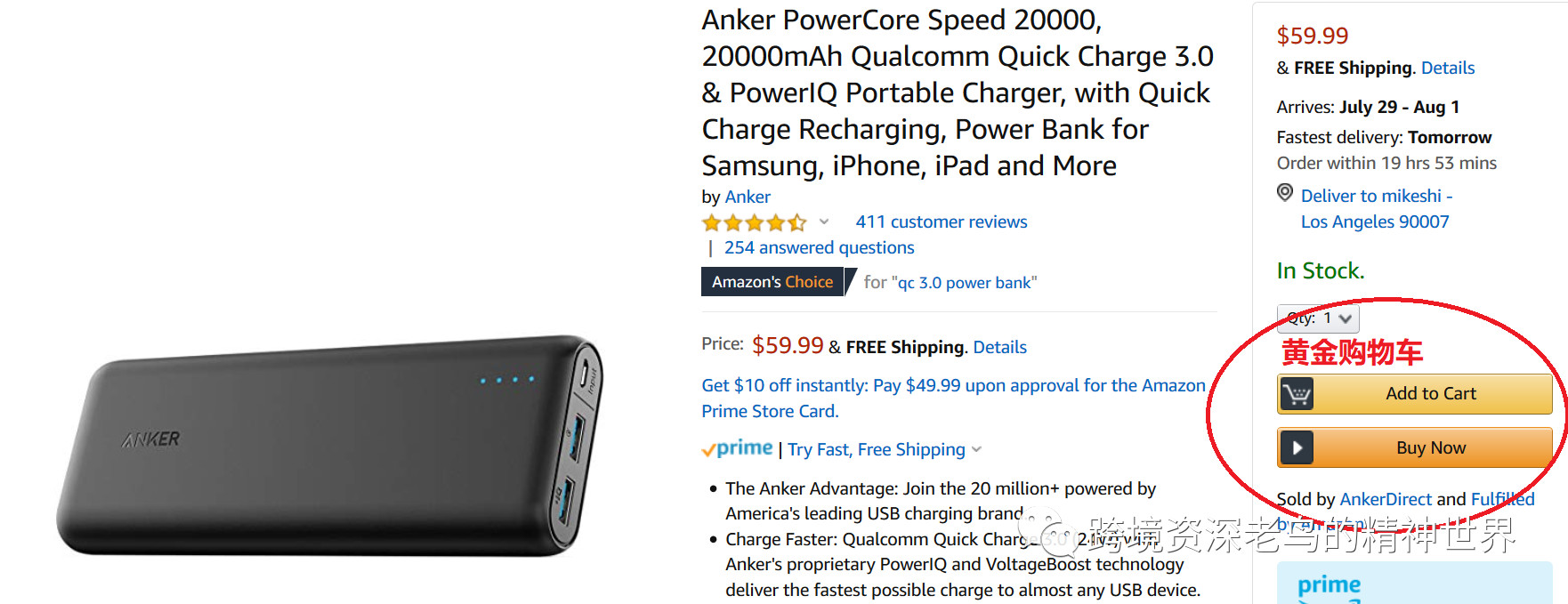 亚马逊新手卖家100问(5)