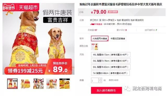 从罗胖跨年演讲 “时间的朋友”，看2020跨境电商能把握的机会