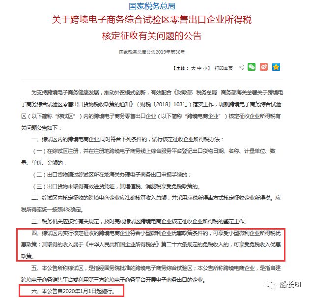 又一批新规来了！2020年亚马逊这些变化或影响你的运营