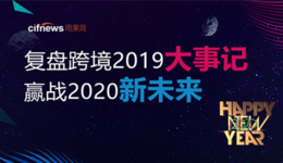 2019跨境大事件盤點⑤：效仿英國掀起VAT浪潮，德國站賣家幾乎淪陷