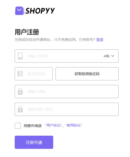 SHOPYY：新手布局独立站的五大步骤，你学会了吗