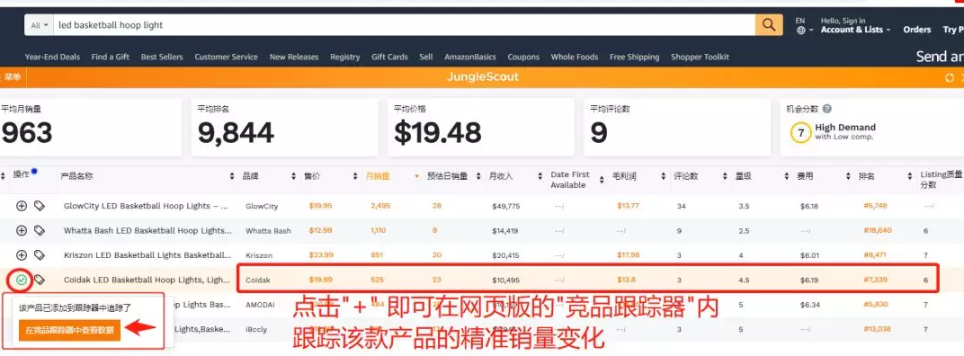 火爆了！搜索趋势上涨859%！2020年新爆款“指尖陀螺”出现了 