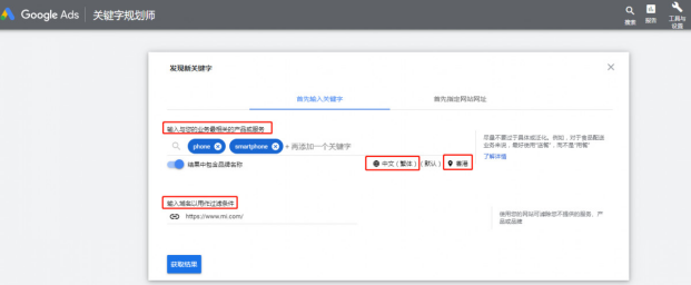 Google Ads|如何高效搜索关键字