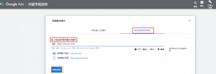 Google Ads|如何高效搜索关键字