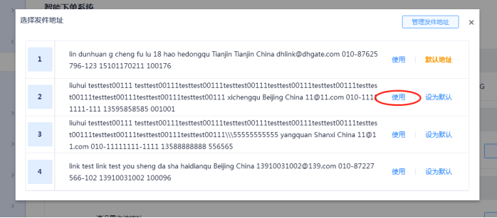敦煌网DHLink2.0操作流程