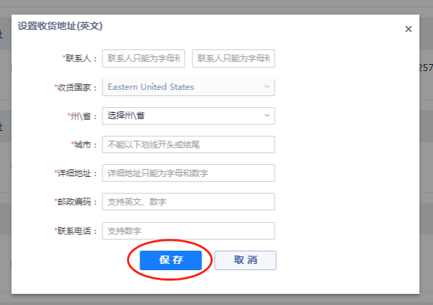 敦煌网DHLink2.0操作流程