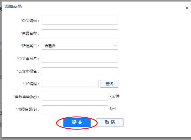 敦煌网DHLink2.0操作流程