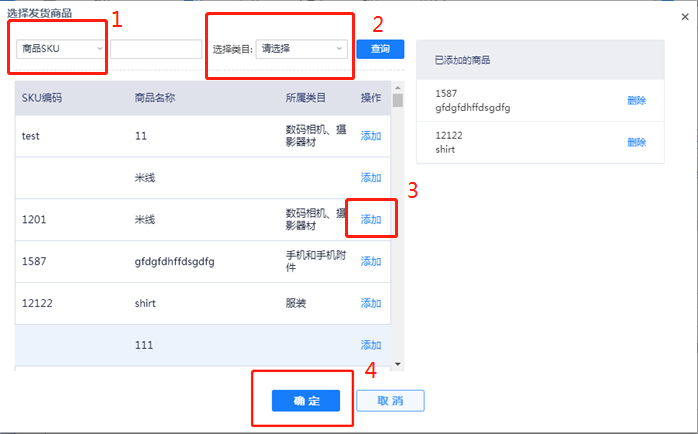 敦煌网DHLink2.0操作流程