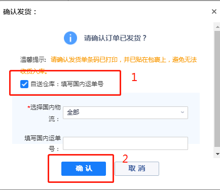 敦煌网DHLink2.0操作流程
