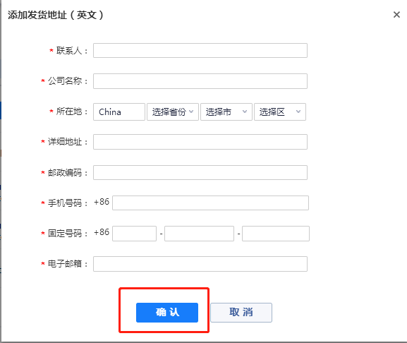 敦煌网DHLink2.0操作流程