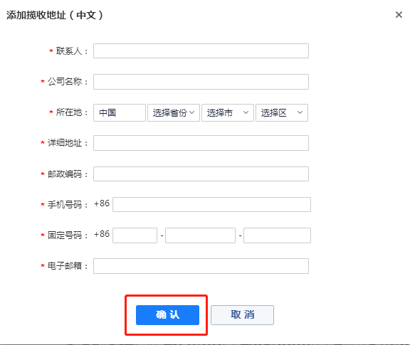 敦煌网DHLink2.0操作流程