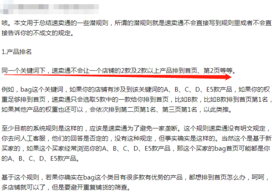 “淘系”轉型速賣通，搜索排名獨占類目前5的秘密是什么？