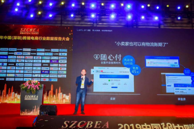 LianLian Link上线一周年,加速推进跨境电商服务数字化布局