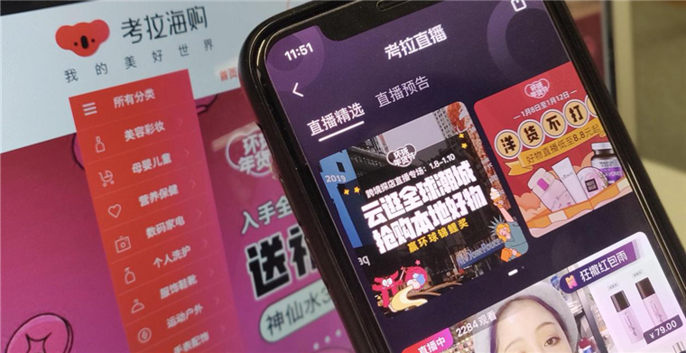 考拉年货节四大洲直播：全球赶集，运动过年成新时尚