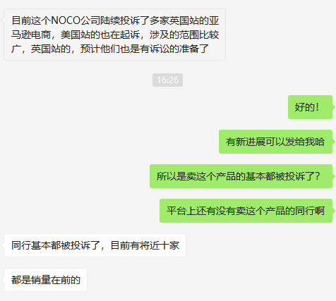 警惕！亚马逊专利侵权案件频发，大批卖家损失惨重！
