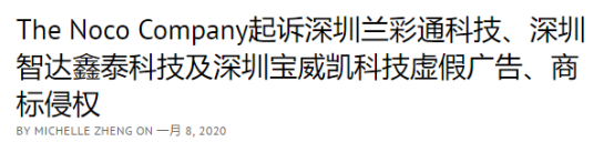 警惕！亚马逊专利侵权案件频发，大批卖家损失惨重！