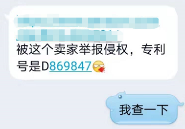 警惕！亚马逊专利侵权案件频发，大批卖家损失惨重！