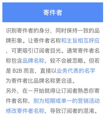 B2C专题｜电子邮件营销攻略