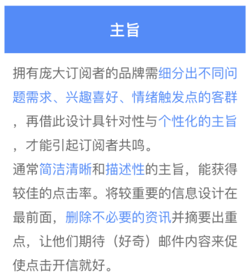 B2C专题｜电子邮件营销攻略