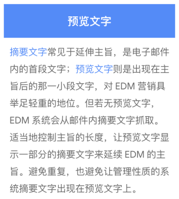 B2C专题｜电子邮件营销攻略