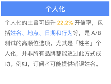 B2C专题｜电子邮件营销攻略