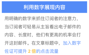 B2C专题｜电子邮件营销攻略