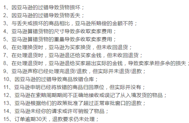 旺季亚马逊FBA货损量大，这样做可以帮你挽回销售额3%利润