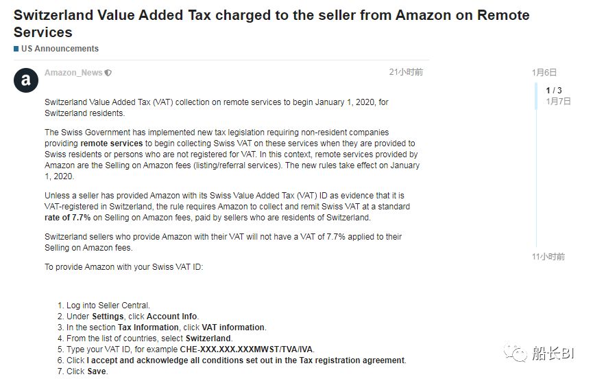 亚马逊最新通知！这三个市场也要征收VAT增值税