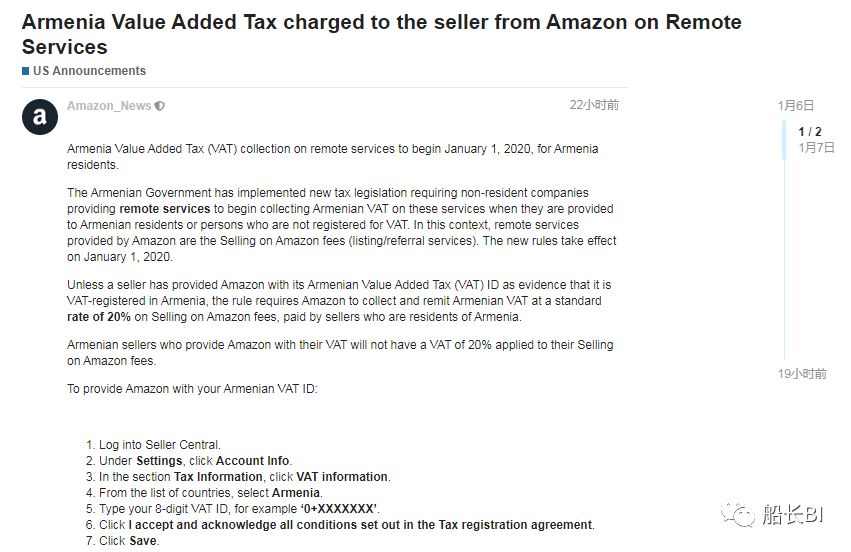 亚马逊最新通知！这三个市场也要征收VAT增值税