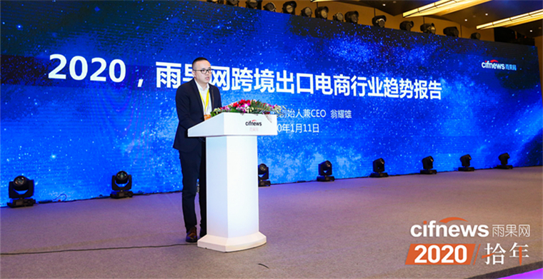 雨果网CEO翁耀雄：未来十年，中国将进入大规模品牌出海的时代