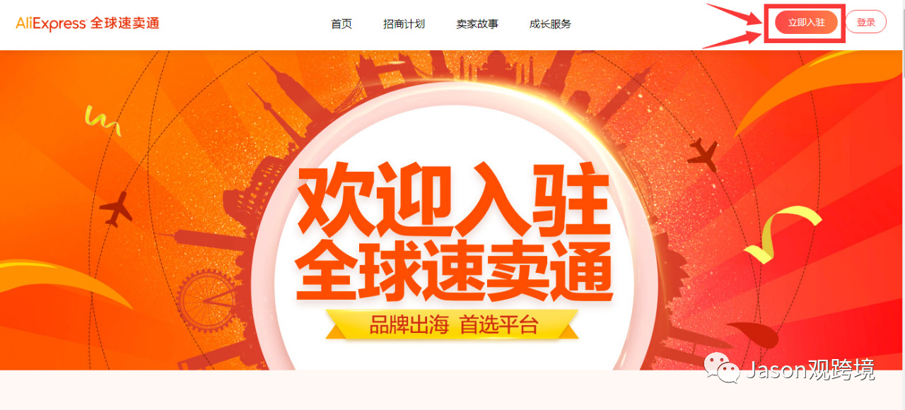 全球速卖通2020年最新开店流程和所需资料