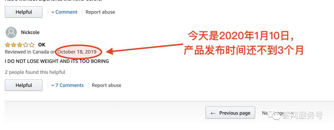 Rating疯涨，新品30天推到大类#1，亚马逊打法全变？