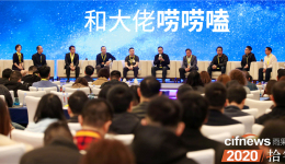 10大跨境電商“頂級流量”聚首，2020從供應(yīng)鏈到后端市場運(yùn)營要怎么做？