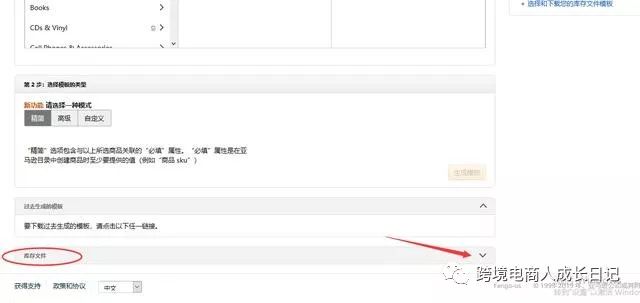 致跨境电商新卖家 - 亚马逊如何批量上传产品，获取巨大流量