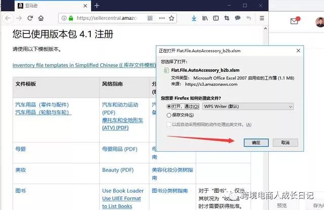 致跨境电商新卖家 - 亚马逊如何批量上传产品，获取巨大流量