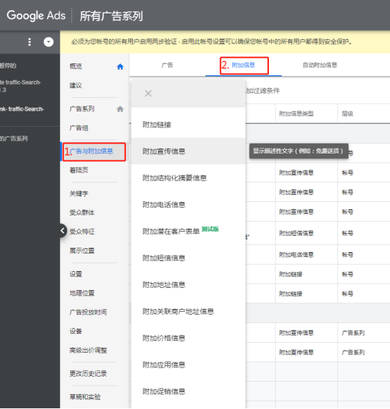Google Ads|如何撰寫“有效”的廣告語
