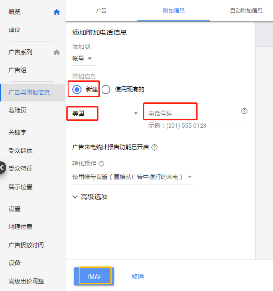 Google Ads|如何撰寫“有效”的廣告語